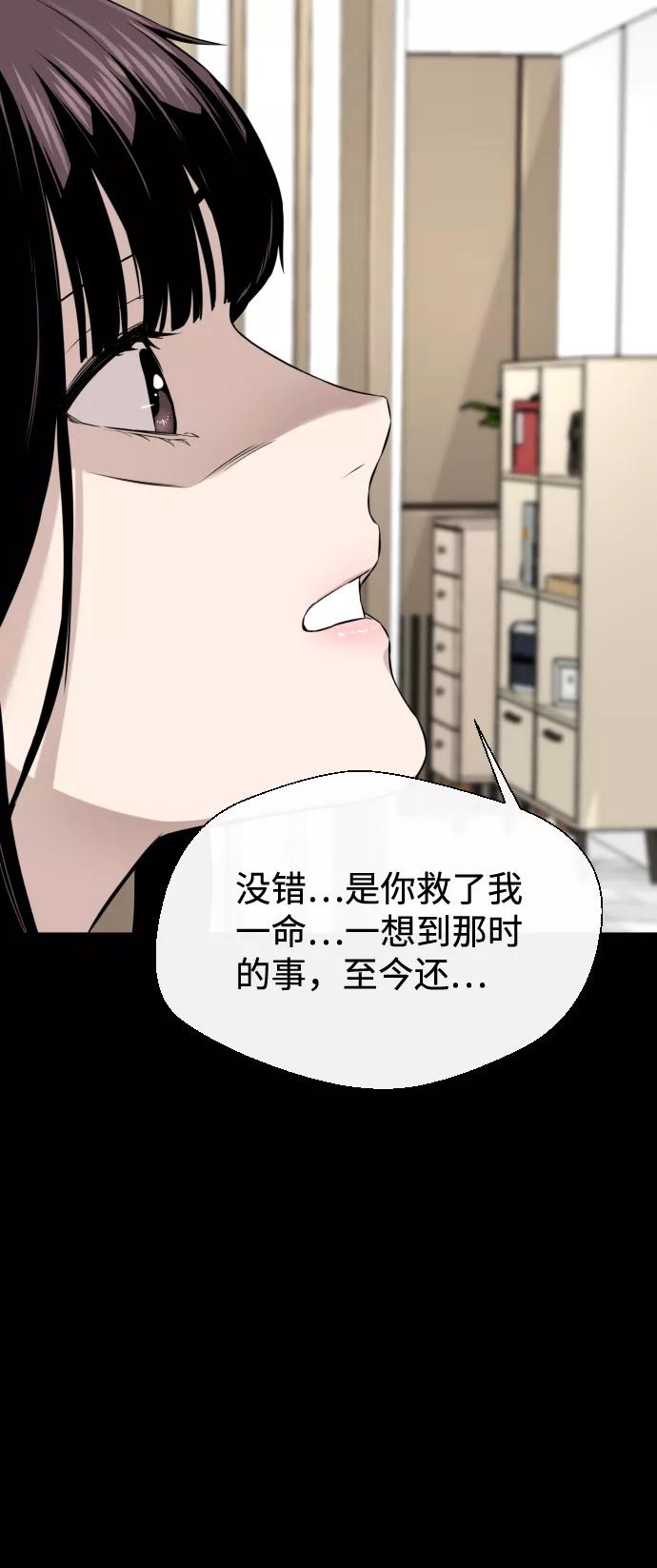 《无痕的一天》第18话 第38页