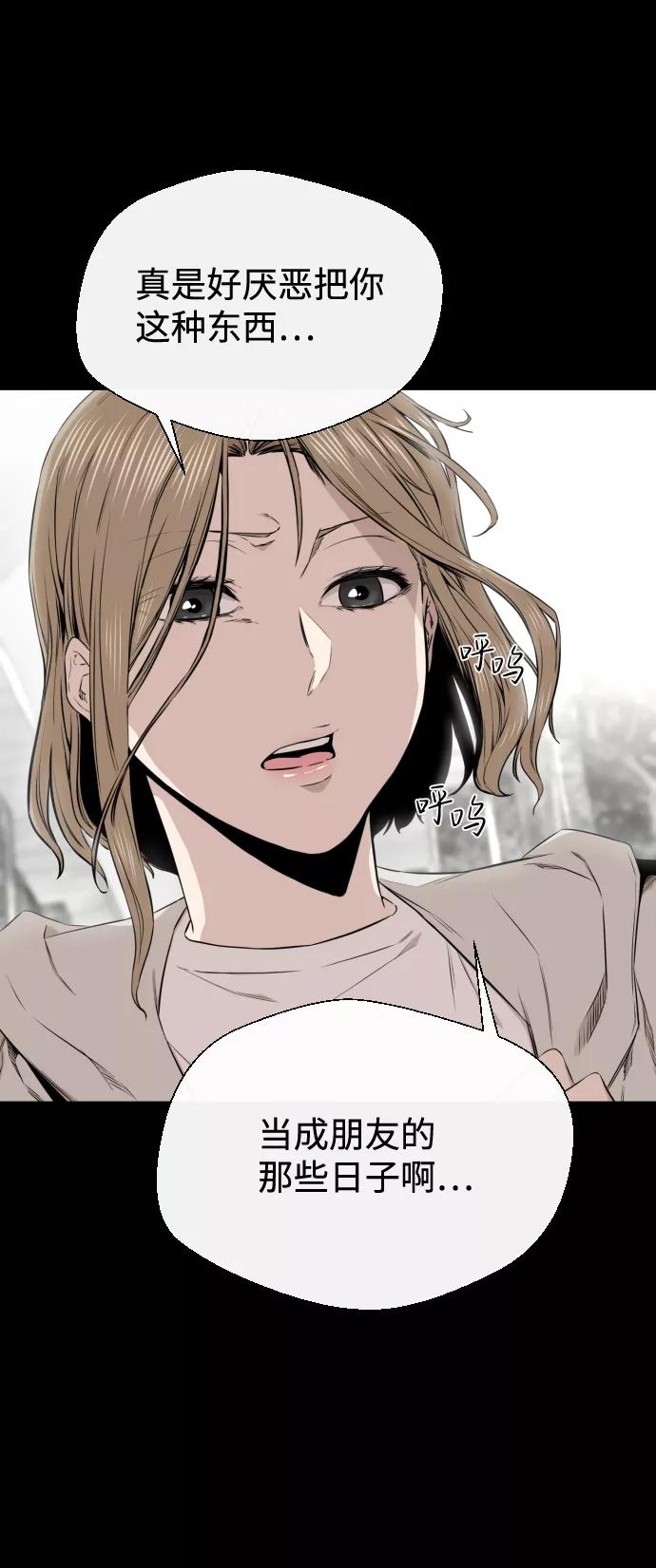 《无痕的一天》第18话 第63页