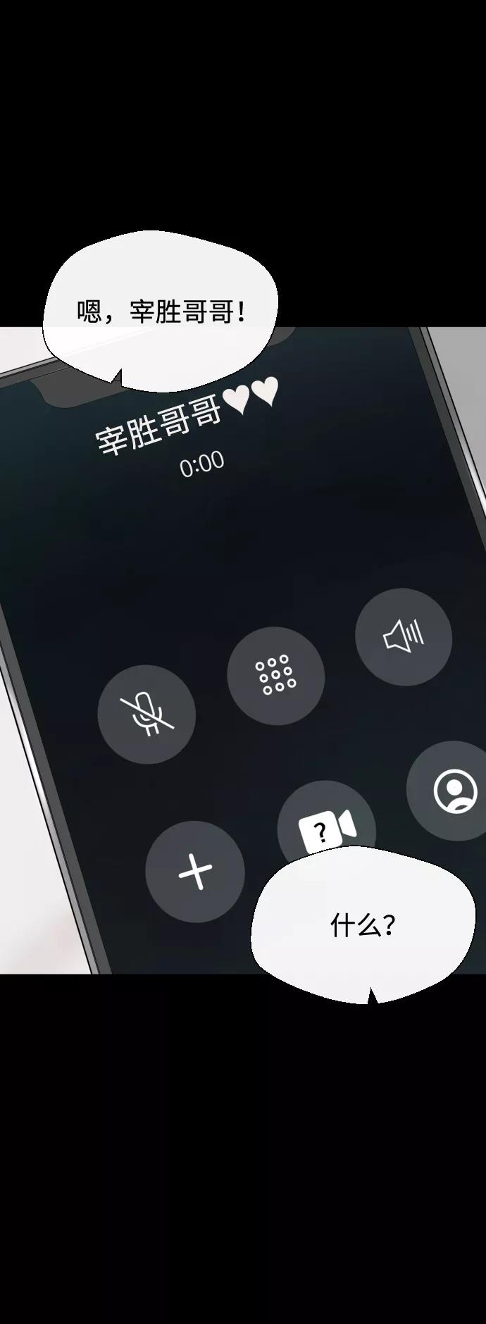 《无痕的一天》第18话 第17页