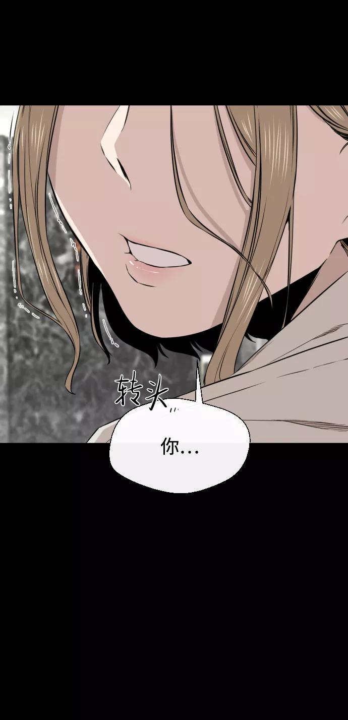 《无痕的一天》第18话 第66页