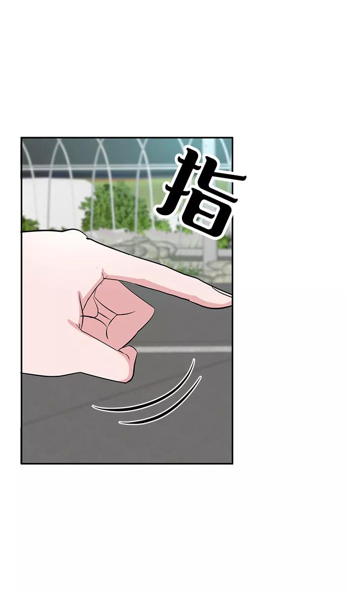 《我把社长解锁了》第18话 第14页