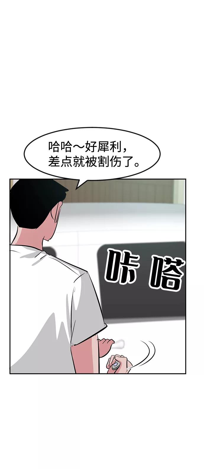 《我把社长解锁了》第18话 第18页