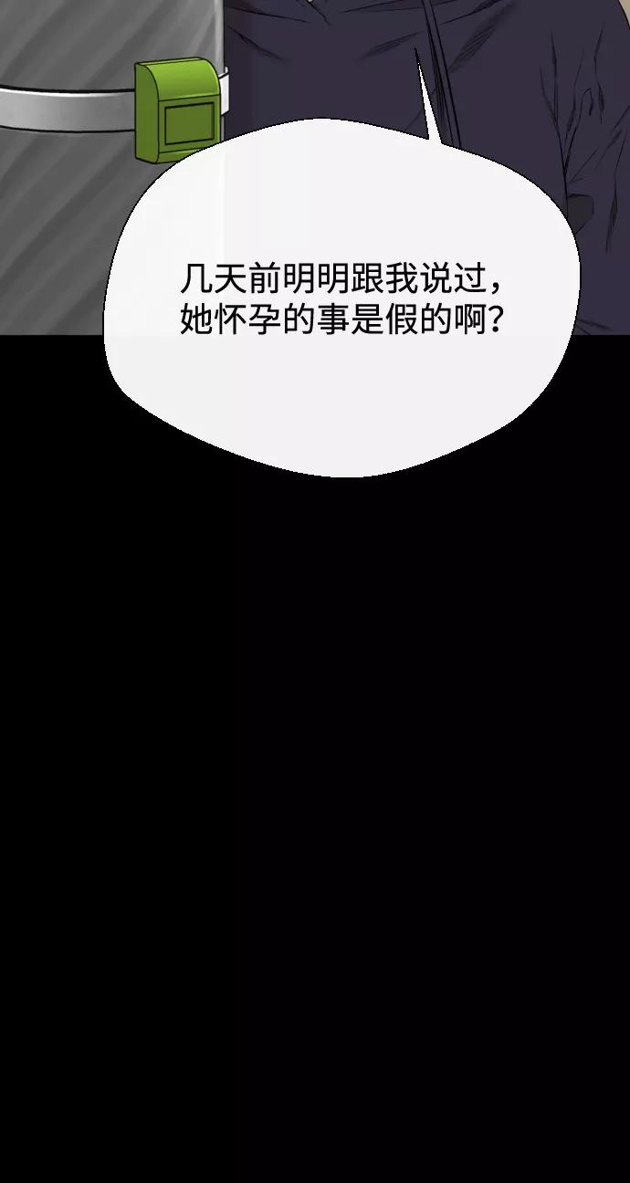 《无痕的一天》第18话 第11页