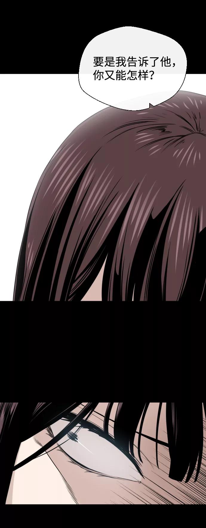 《无痕的一天》第18话 第53页