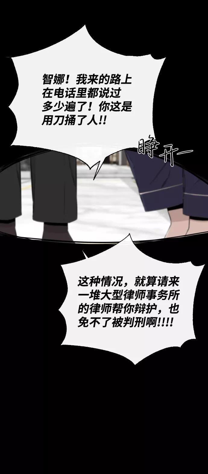 《无痕的一天》第18话 第75页