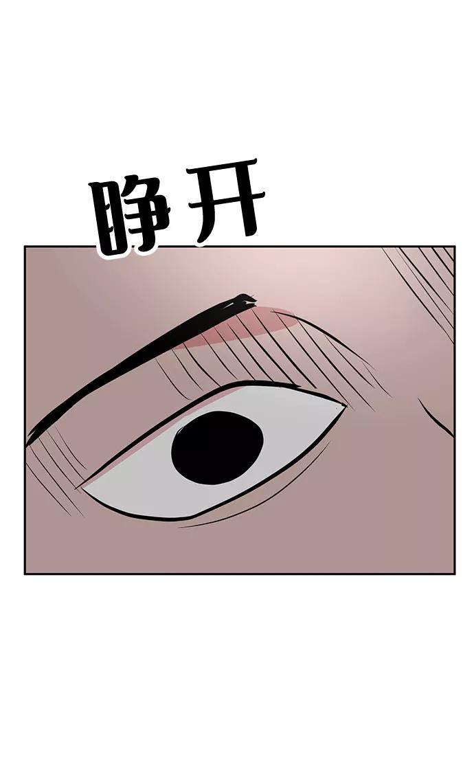 《我把社长解锁了》第18话 第48页