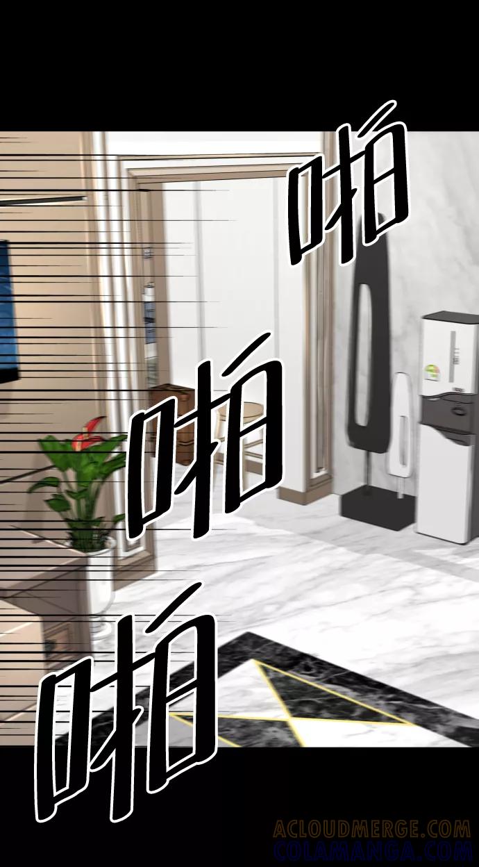 《无痕的一天》第18话 第61页