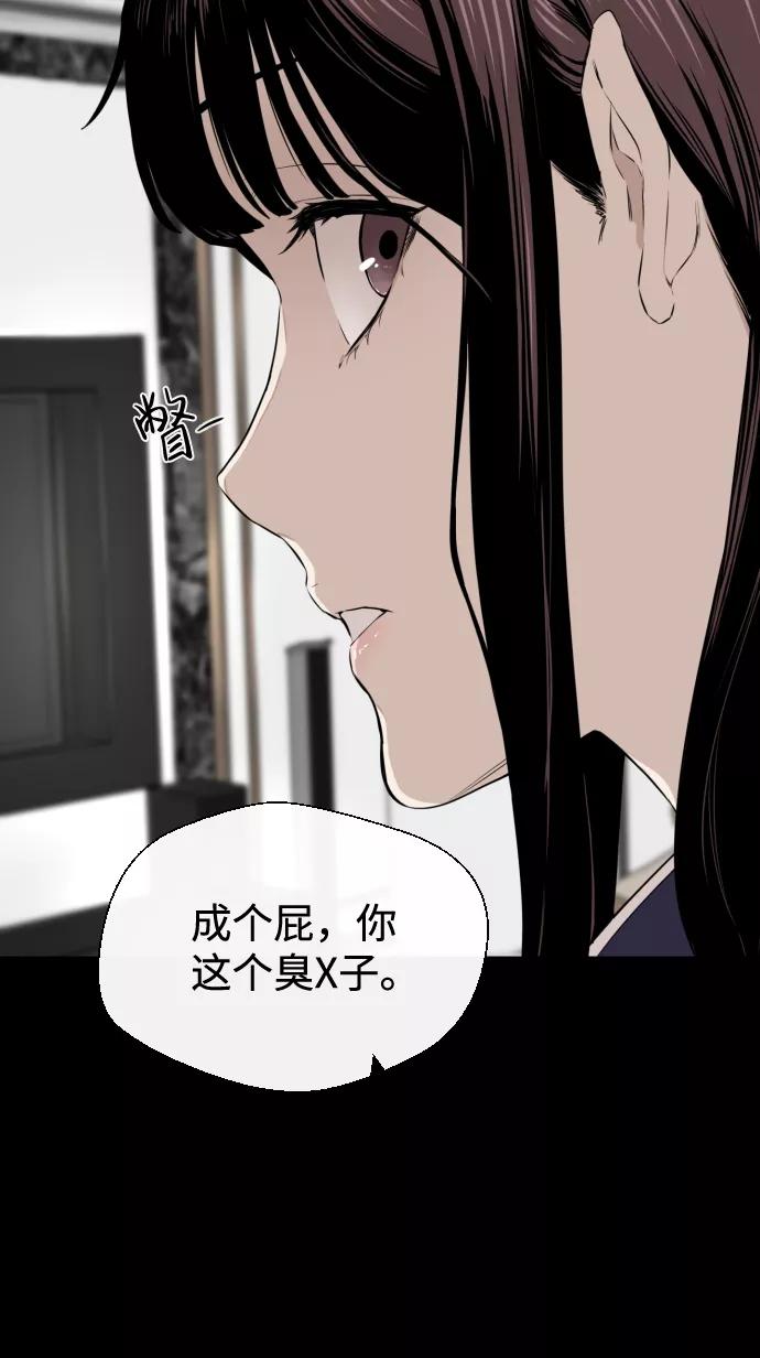 《无痕的一天》第18话 第21页