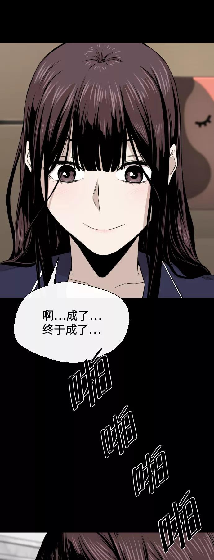 《无痕的一天》第18话 第20页