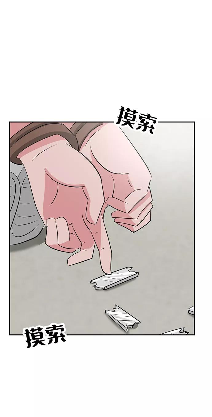《我把社长解锁了》第18话 第66页