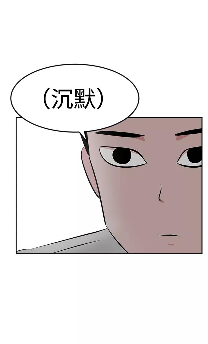 《我把社长解锁了》第18话 第51页