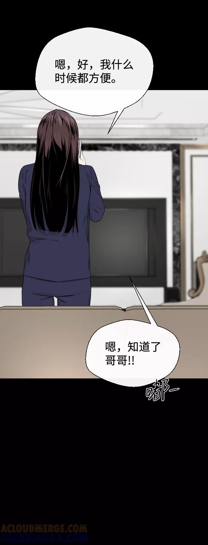 《无痕的一天》第18话 第19页