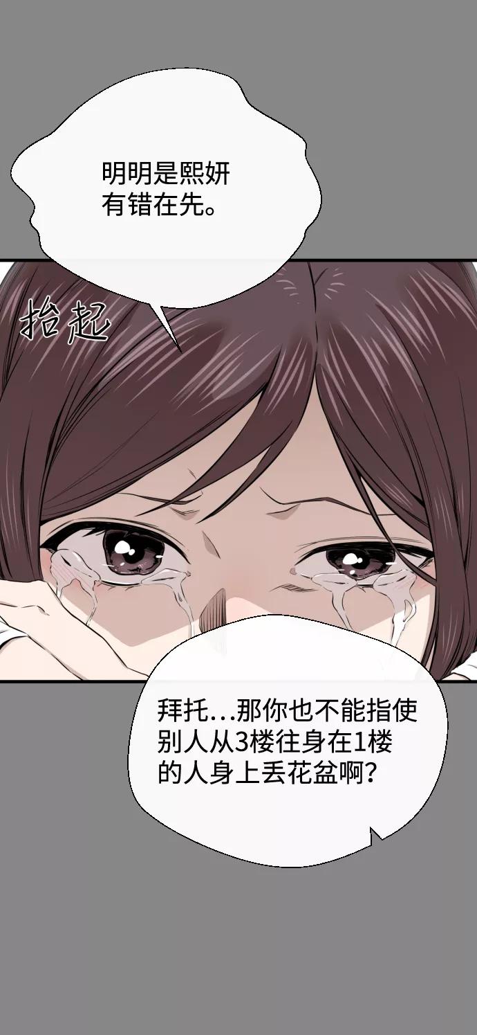 《无痕的一天》第18话 第33页