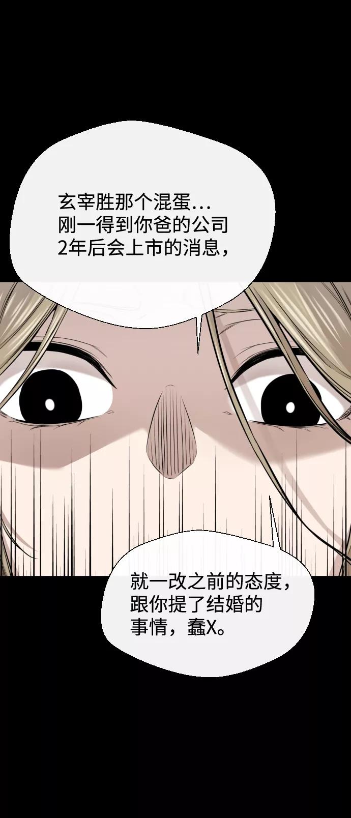 《无痕的一天》第18话 第45页