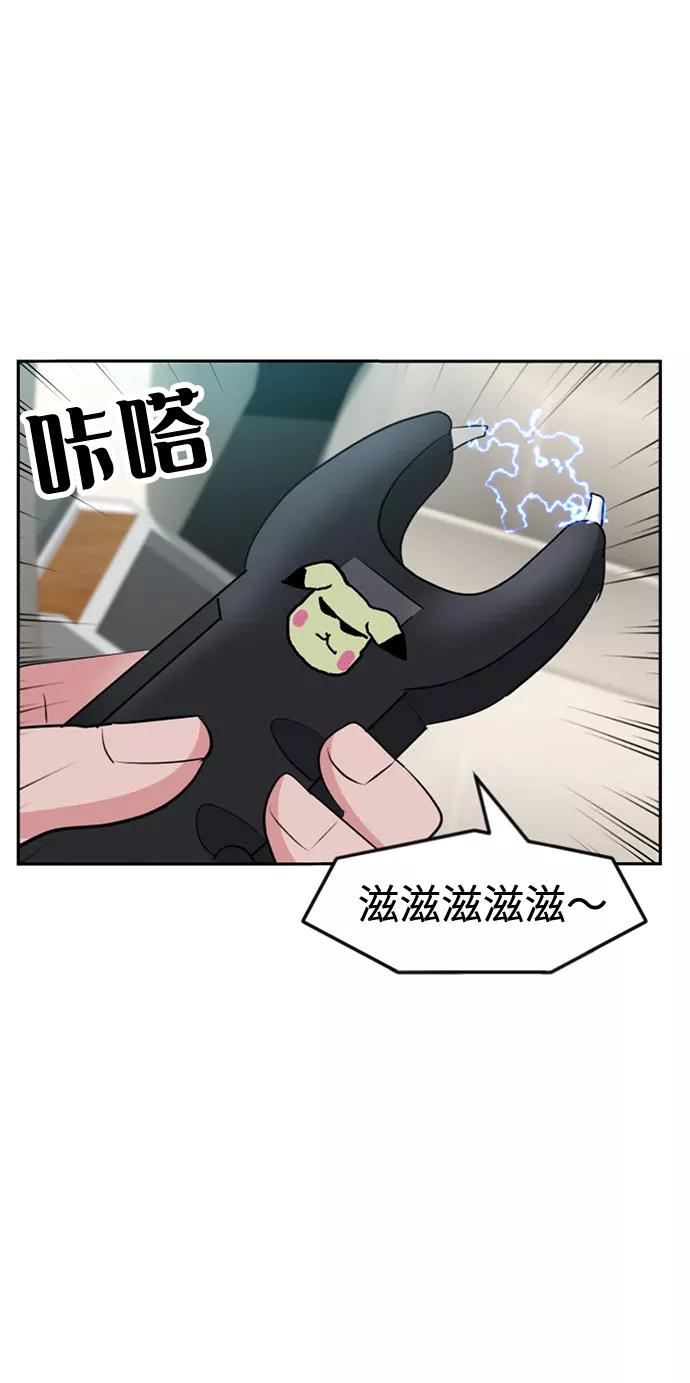 《我把社长解锁了》第18话 第31页