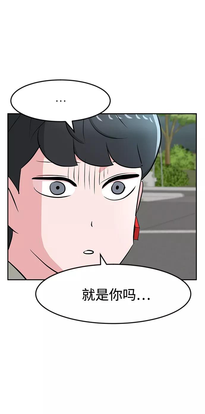 《我把社长解锁了》第18话 第4页