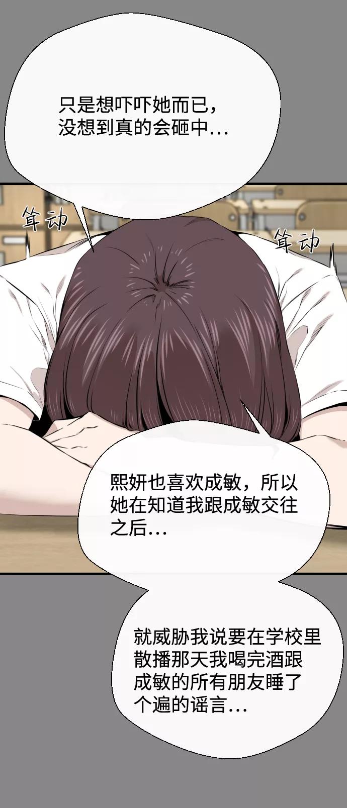 《无痕的一天》第18话 第32页