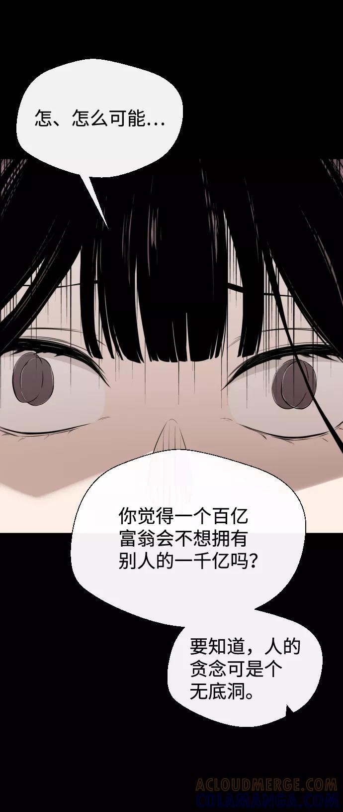《无痕的一天》第18话 第46页