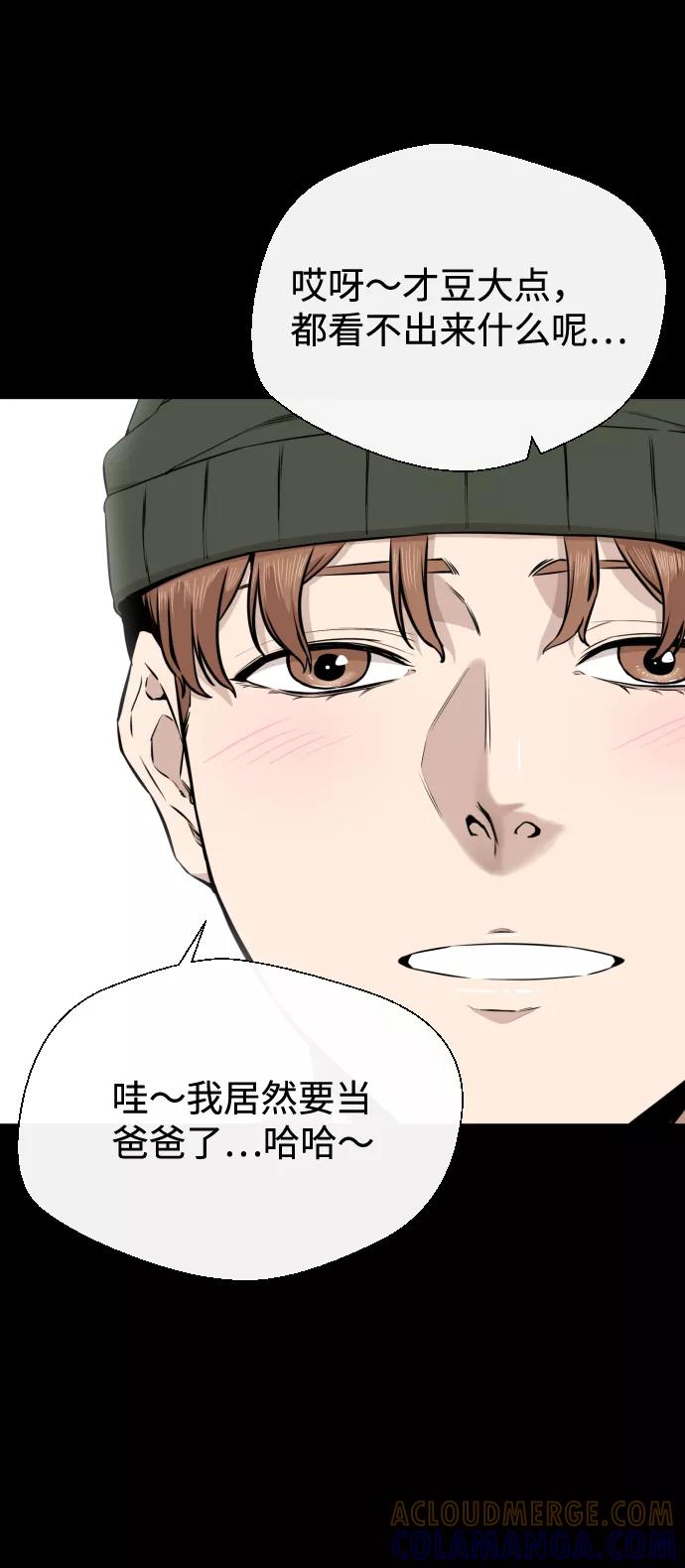 《无痕的一天》第18话 第4页