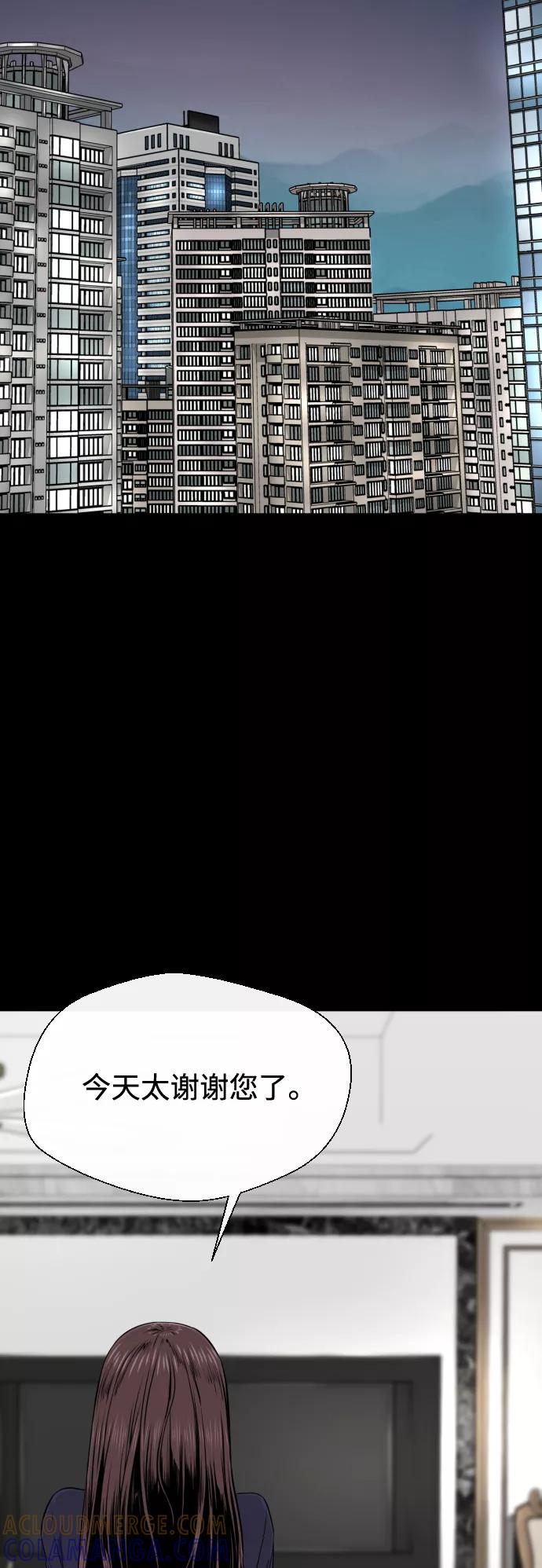 《无痕的一天》第18话 第13页