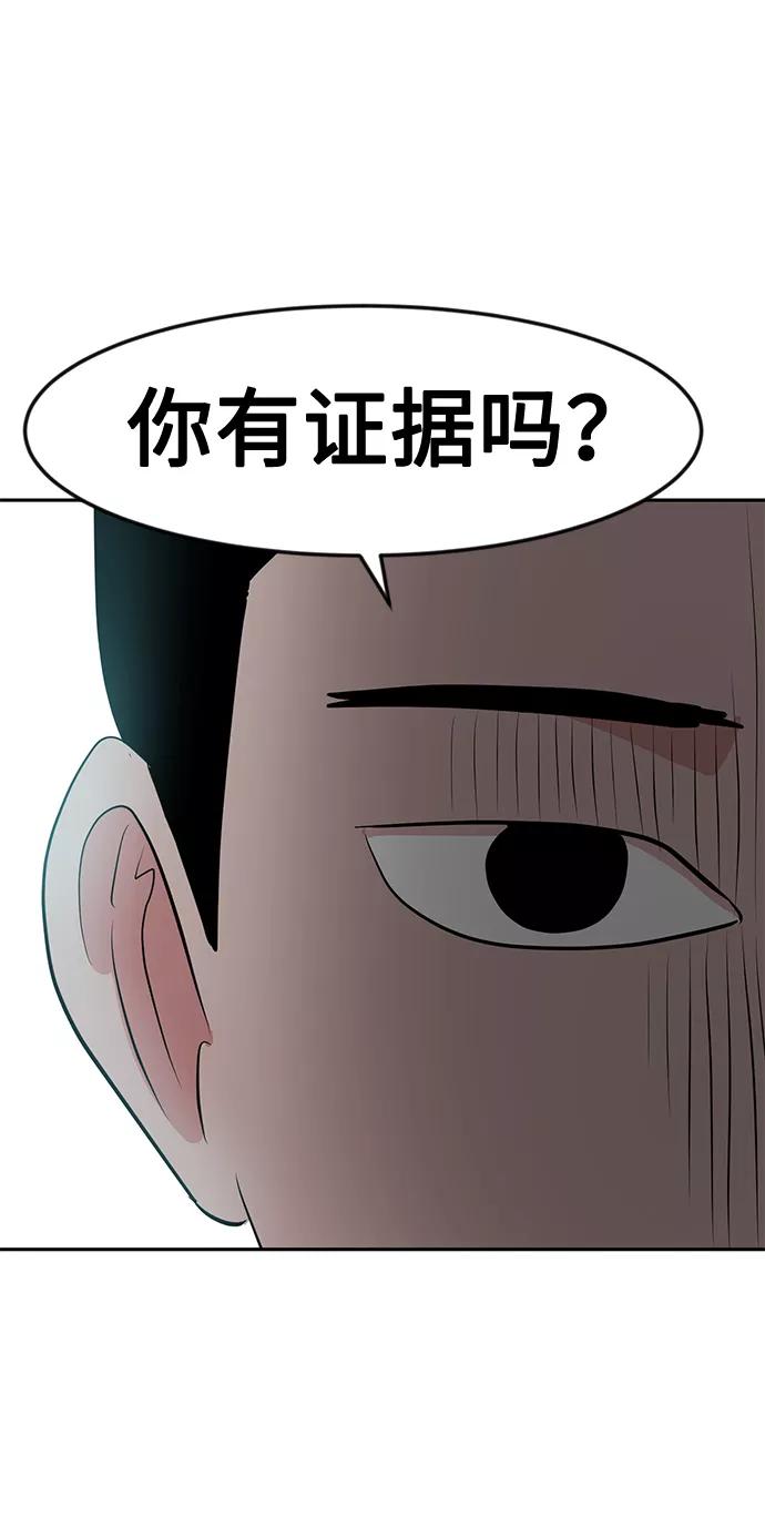 《我把社长解锁了》第18话 第12页