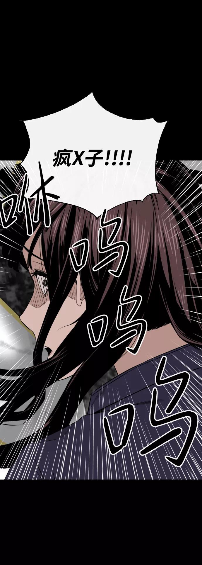 《无痕的一天》第18话 第59页