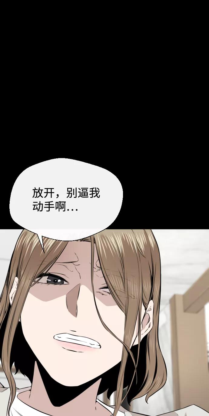 《无痕的一天》第18话 第50页