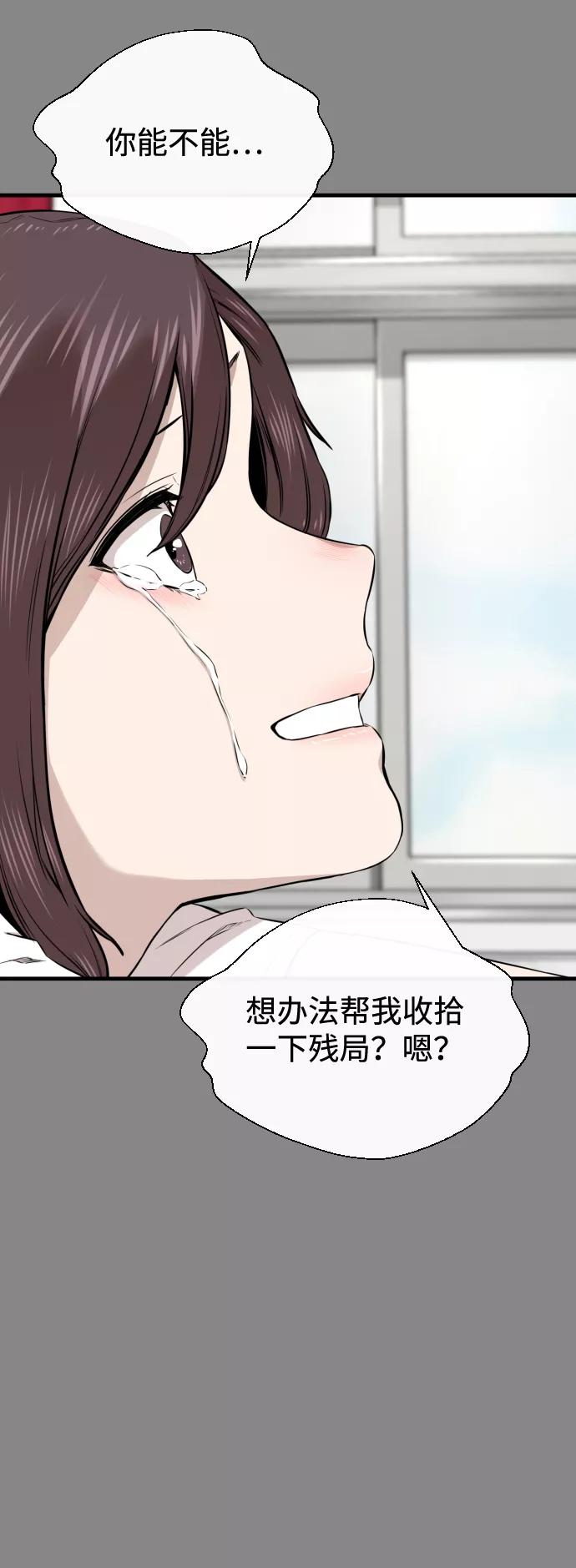 《无痕的一天》第18话 第36页