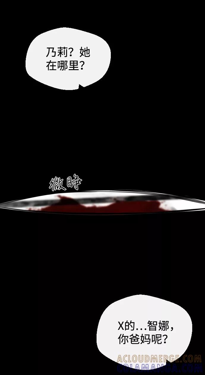 《无痕的一天》第18话 第73页
