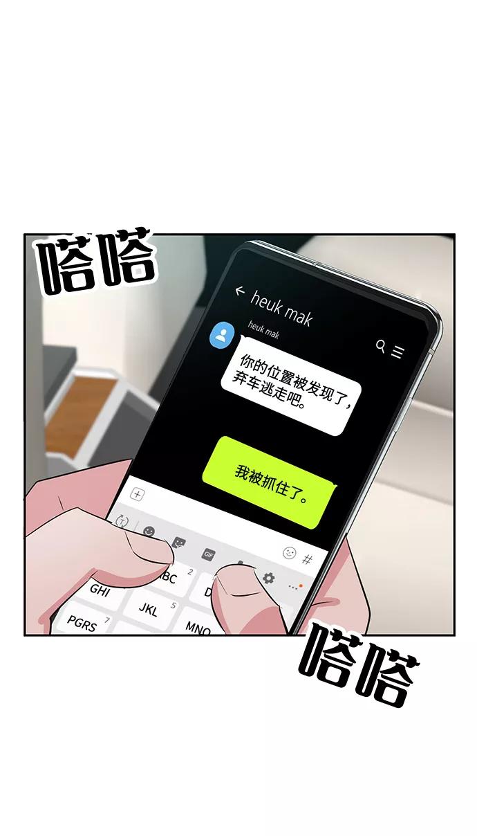 《我把社长解锁了》第18话 第20页