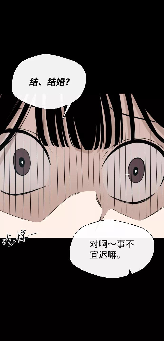 《无痕的一天》第18话 第6页