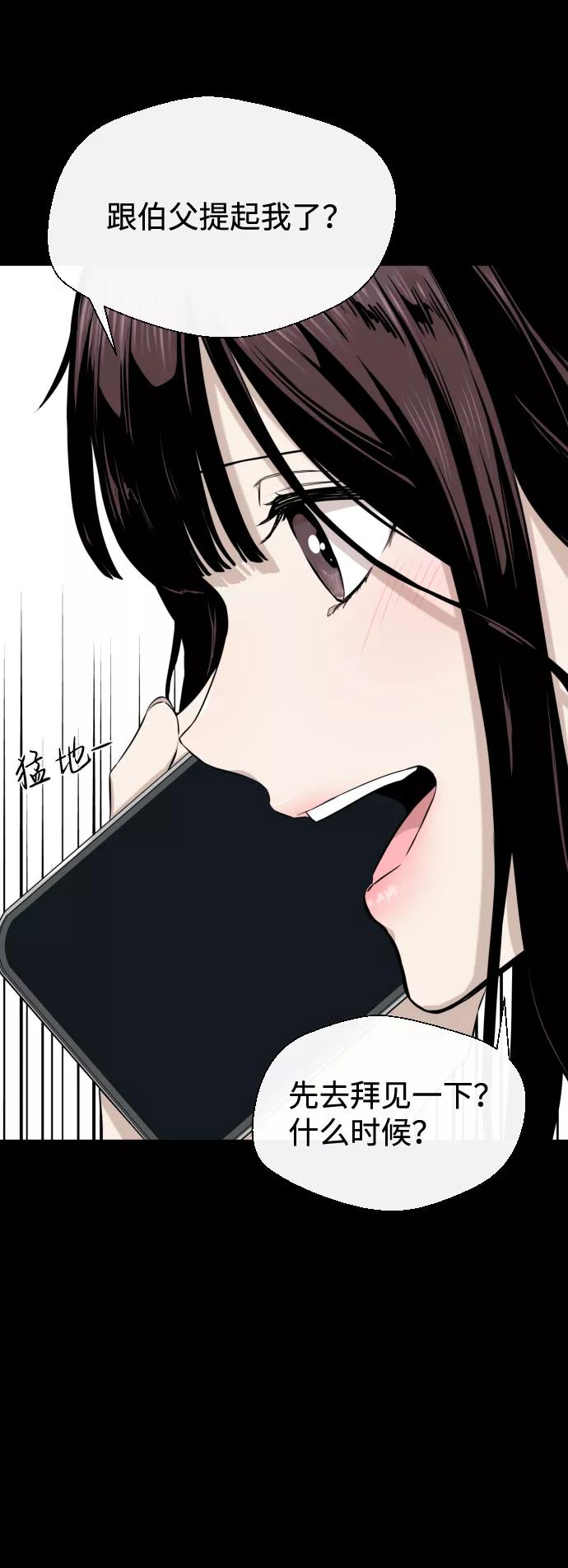 《无痕的一天》第18话 第18页