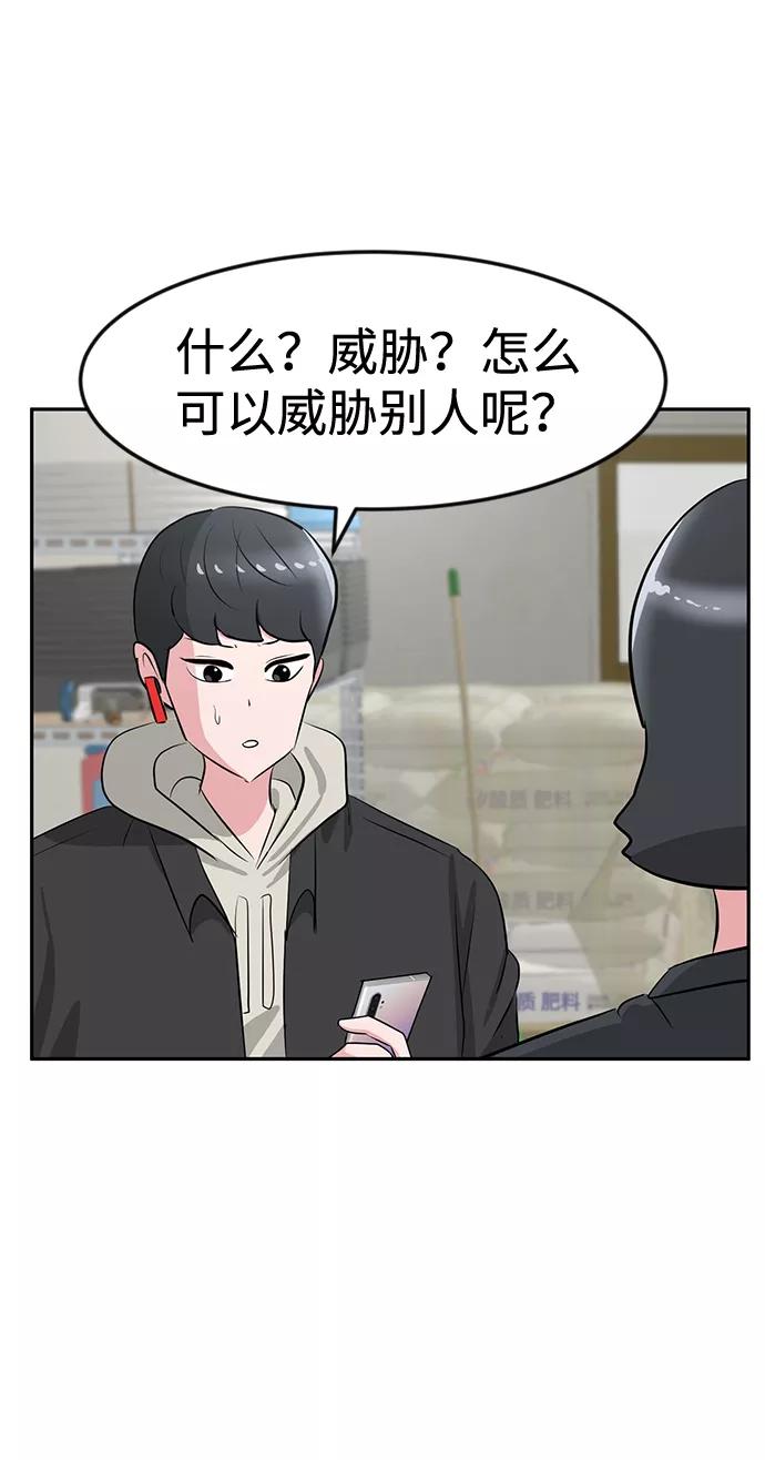 《我把社长解锁了》第18话 第43页