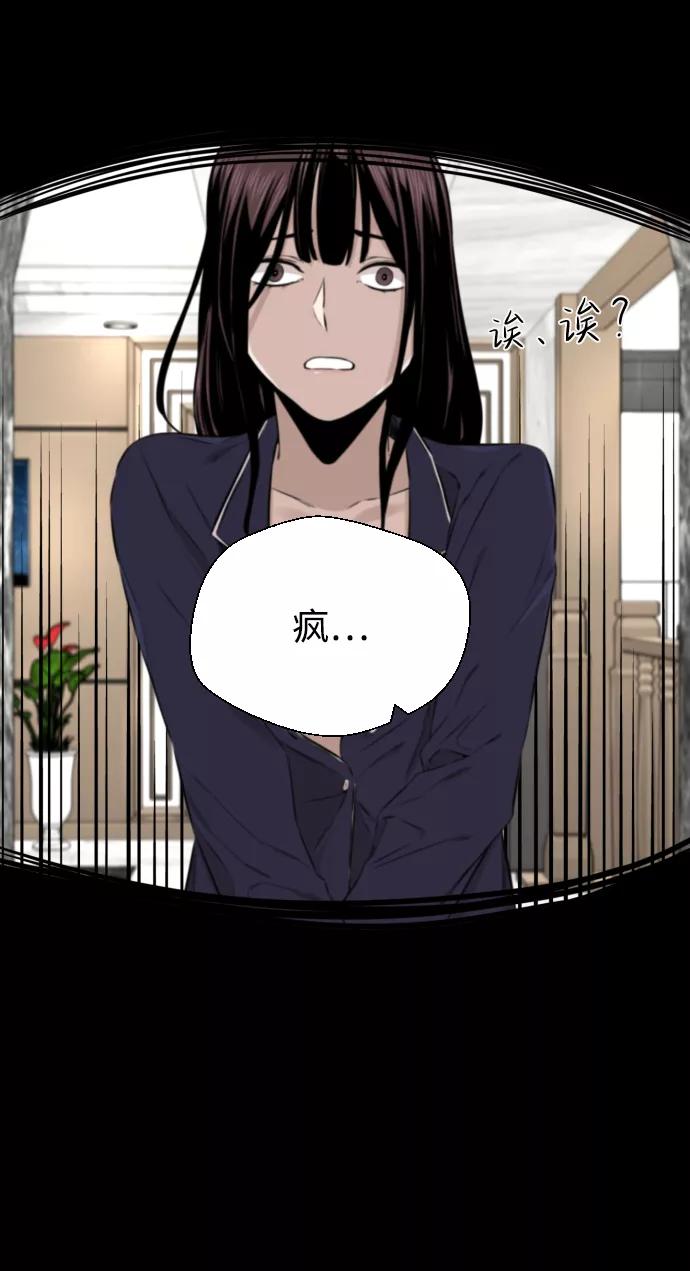 《无痕的一天》第18话 第68页