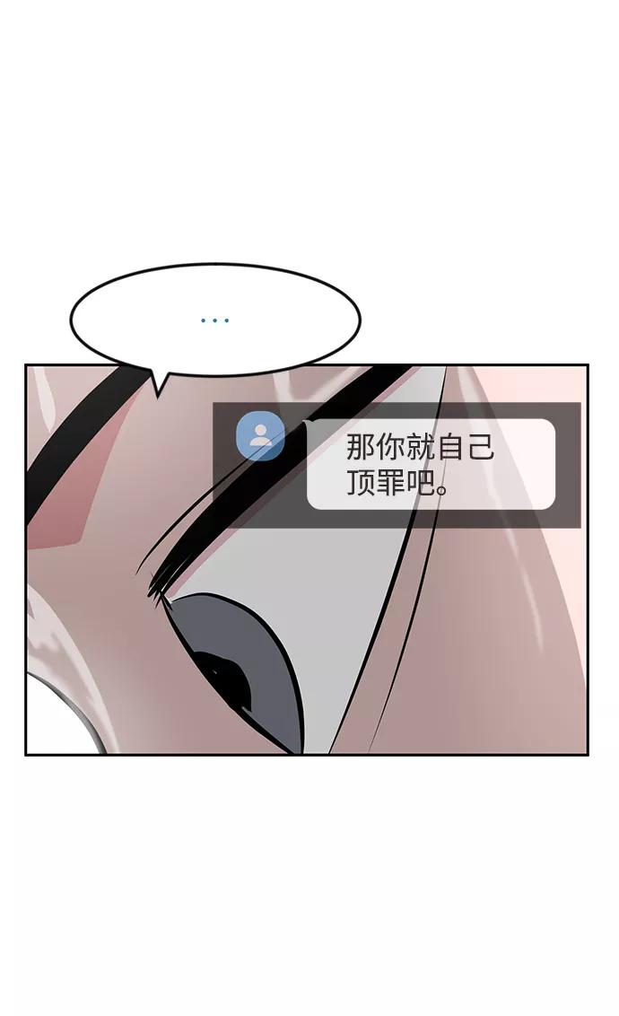 《我把社长解锁了》第18话 第62页