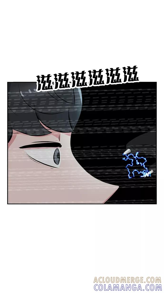 《我把社长解锁了》第18话 第33页