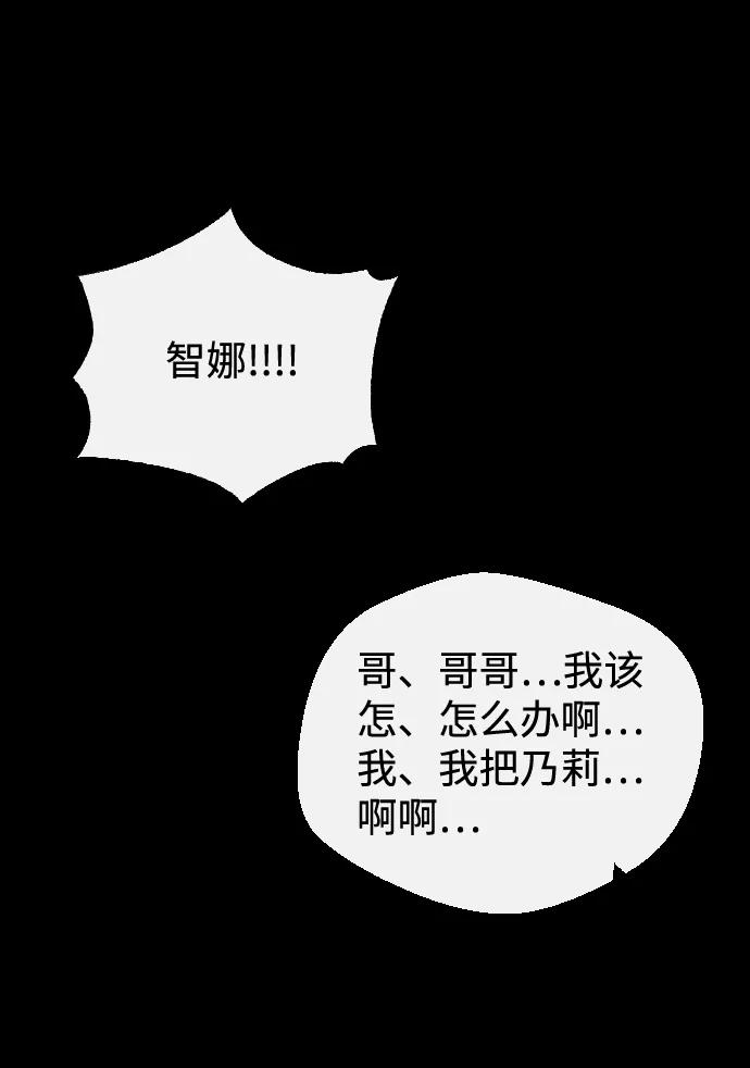 《无痕的一天》第18话 第72页