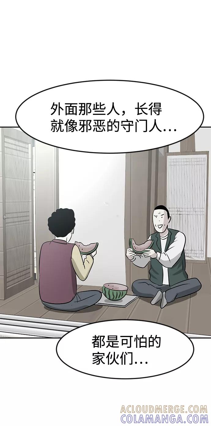 《我把社长解锁了》第18话 第85页