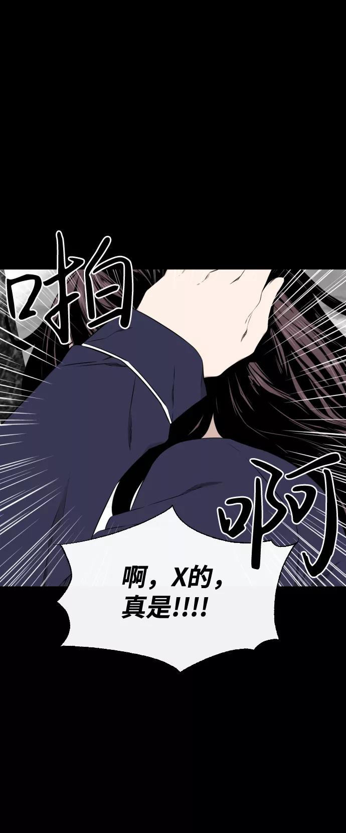 《无痕的一天》第18话 第62页