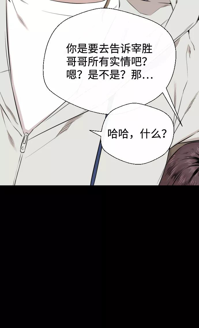 《无痕的一天》第18话 第51页