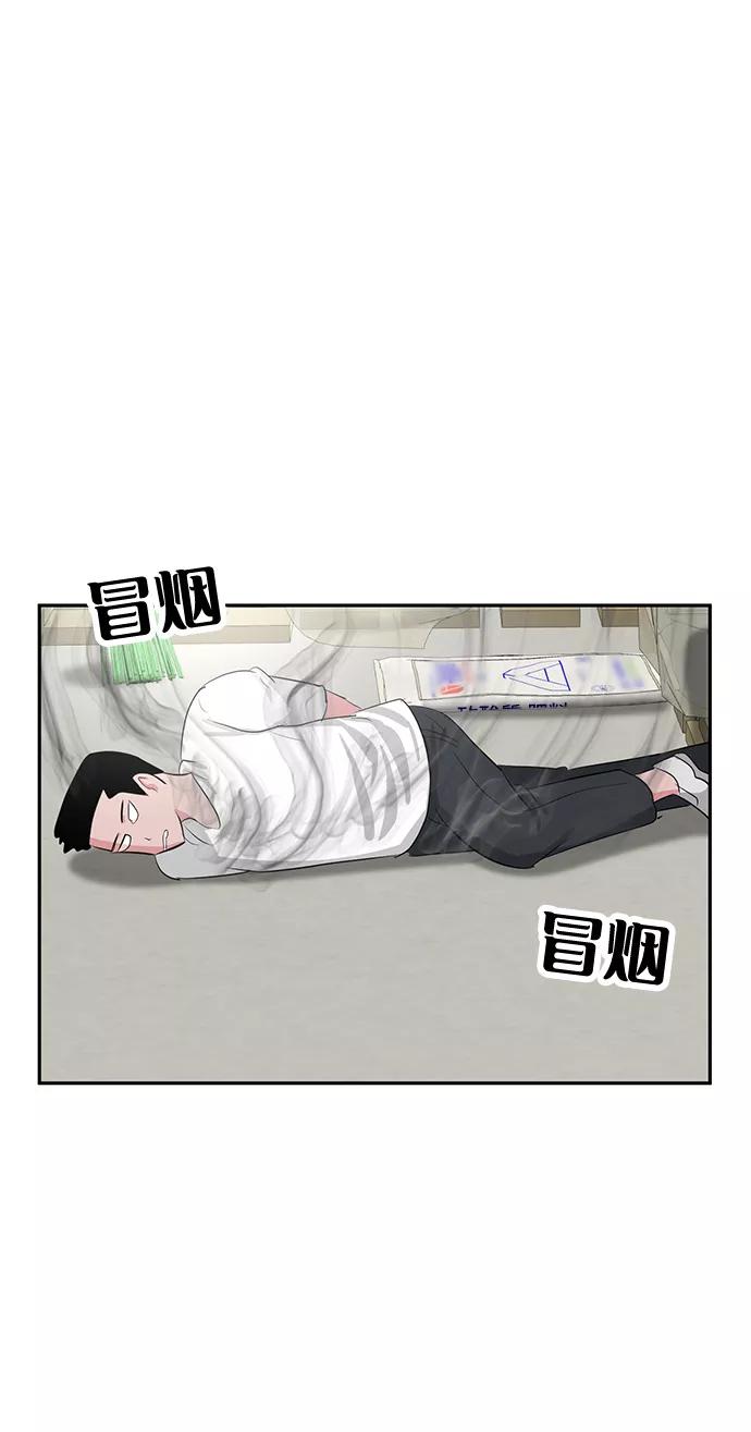 《我把社长解锁了》第18话 第40页