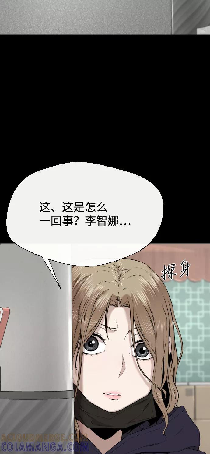 《无痕的一天》第18话 第10页