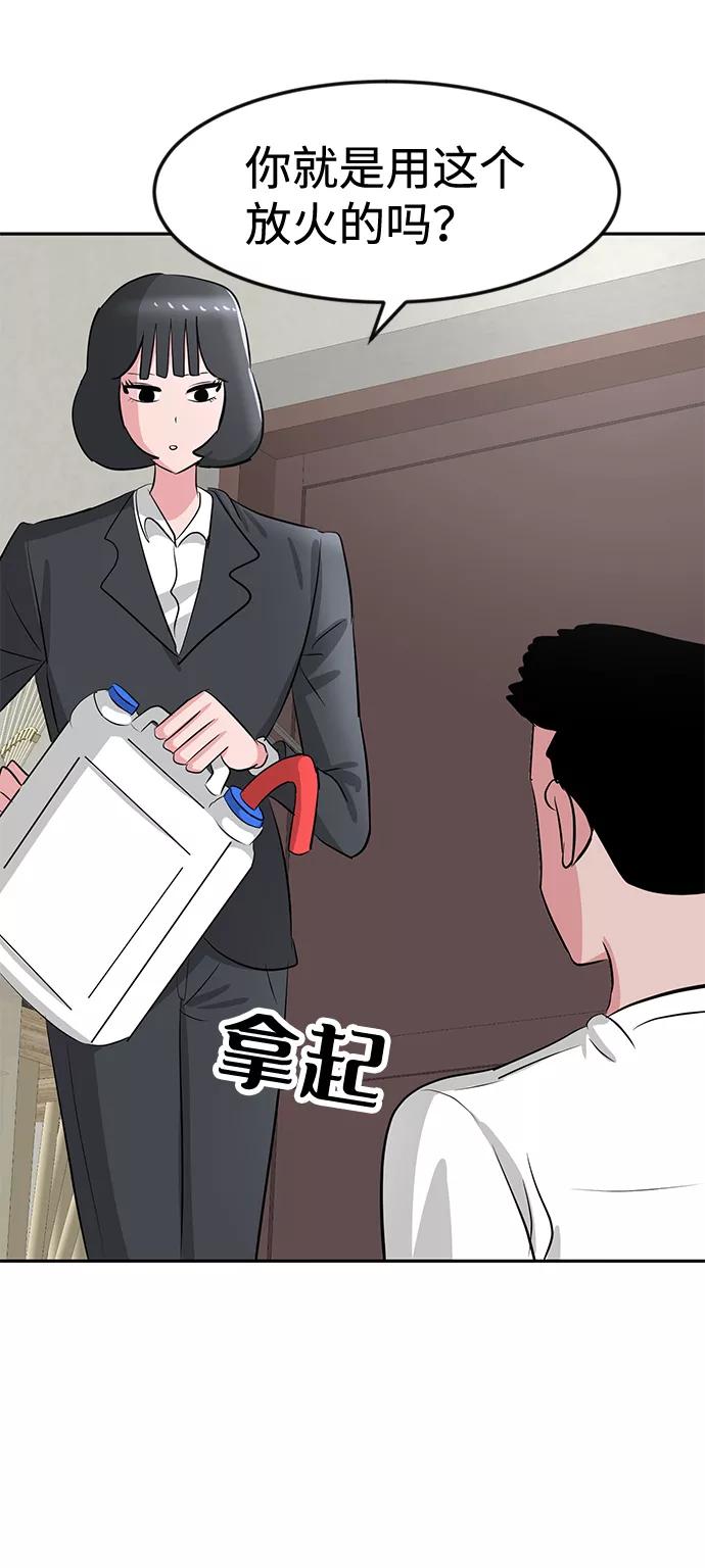 《我把社长解锁了》第18话 第50页