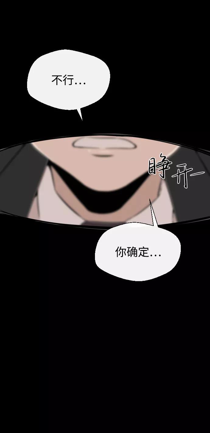 《无痕的一天》第18话 第77页