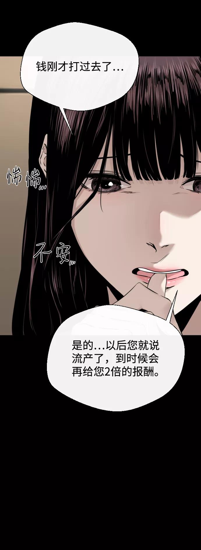 《无痕的一天》第18话 第15页