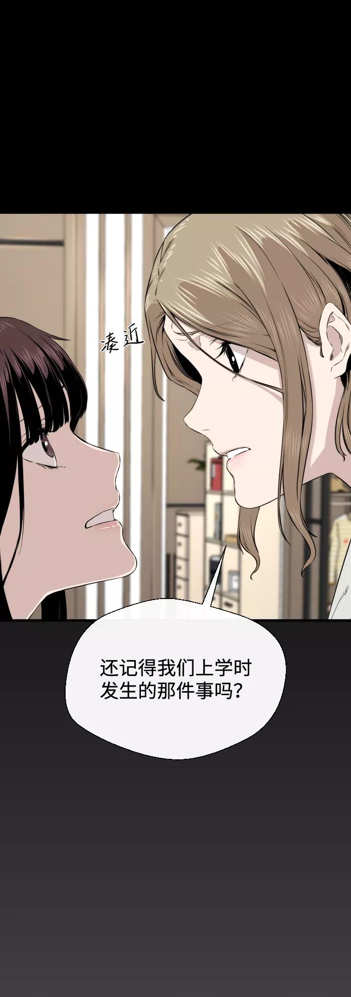 《无痕的一天》第18话 第27页