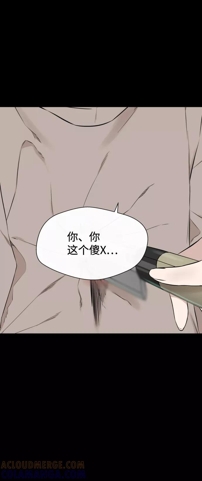 《无痕的一天》第18话 第67页