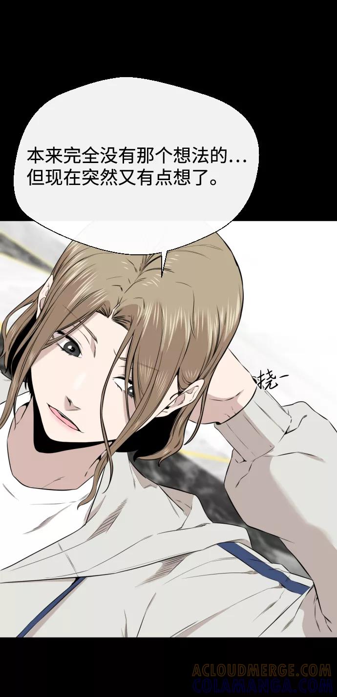 《无痕的一天》第18话 第52页