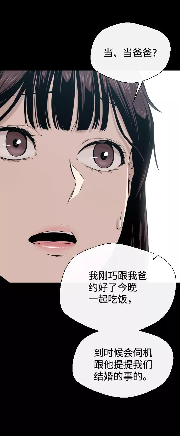 《无痕的一天》第18话 第5页