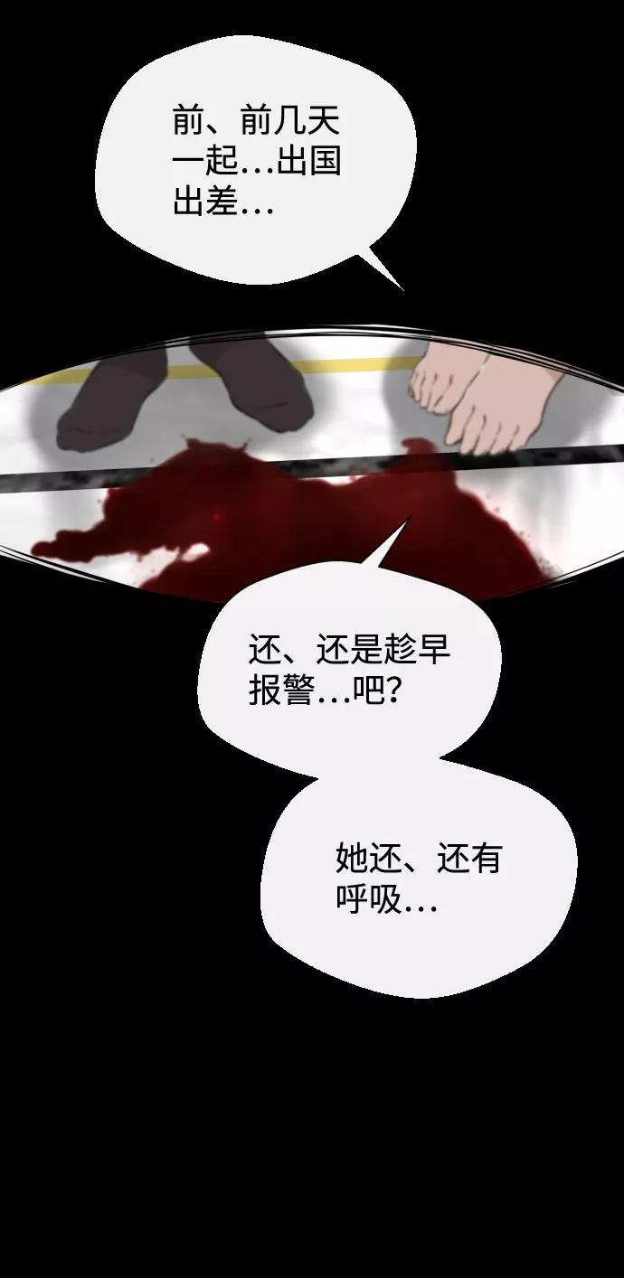 《无痕的一天》第18话 第74页